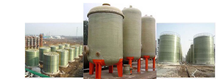 玻璃鋼儲(chǔ)罐生產(chǎn)廠(chǎng)家